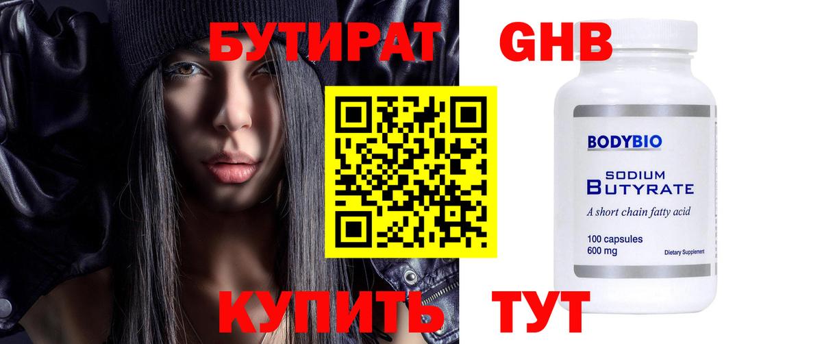 Тутаев  БУТИРАТ оксана  Вход с VPN 