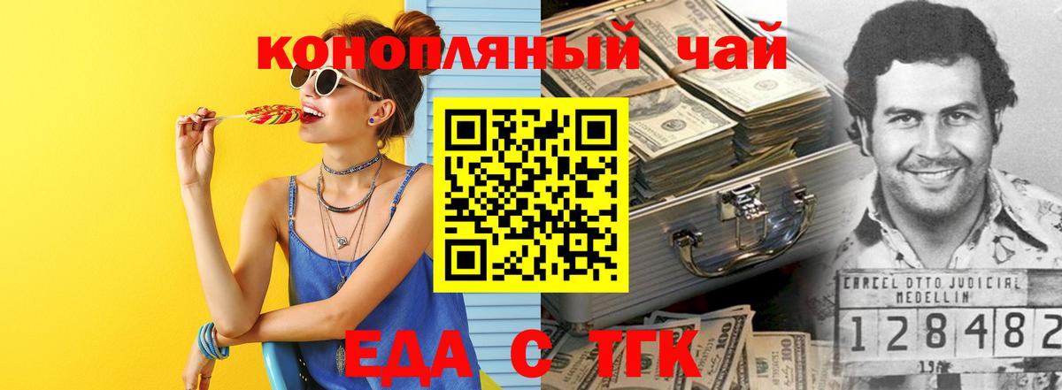 Печенье с ТГК марихуана Тутаев