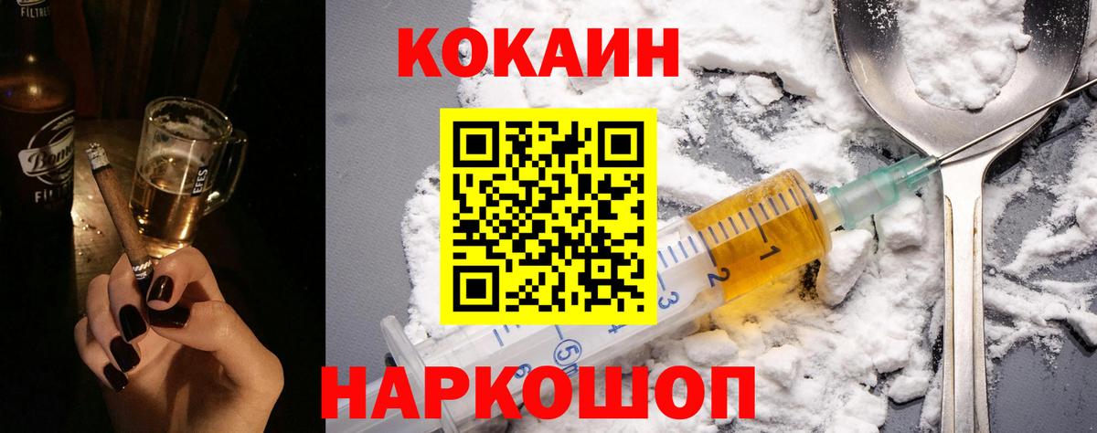 КОКАИН VHQ Тутаев