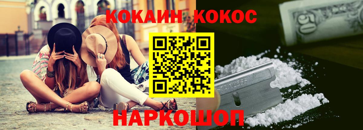 Cocaine Columbia  КОКАИН 97%  Вход с VPN  Тутаев 