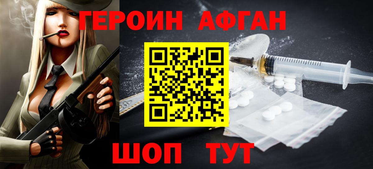 ГЕРОИН Heroin Тутаев