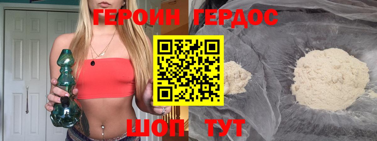 Тутаев  ГЕРОИН Heroin  Вход с VPN 