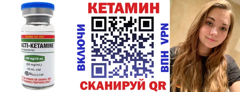 Кетамин ketamine Тутаев