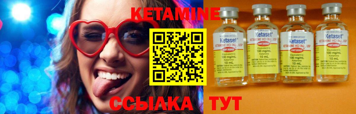 КЕТАМИН VHQ  Вход с VPN  Кетамин ketamine  Тутаев 