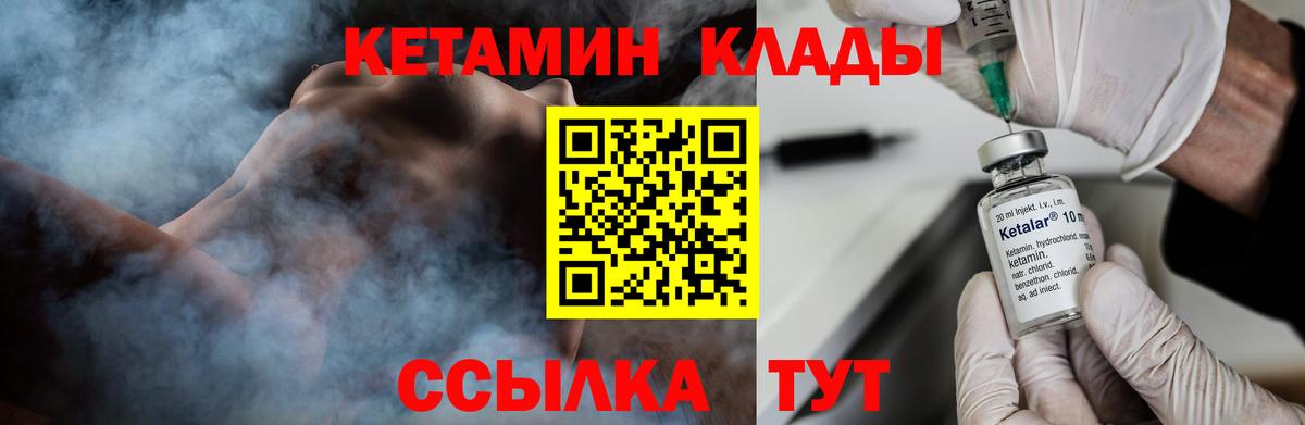 КЕТАМИН ketamine Тутаев