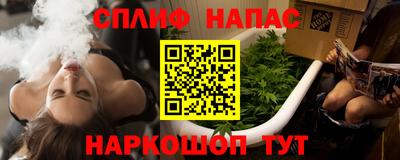 мет Сланцы