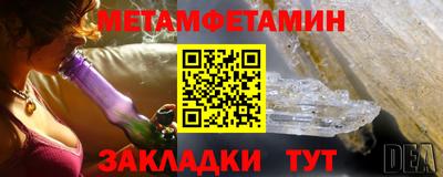 мет Сланцы