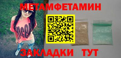 мет Сланцы