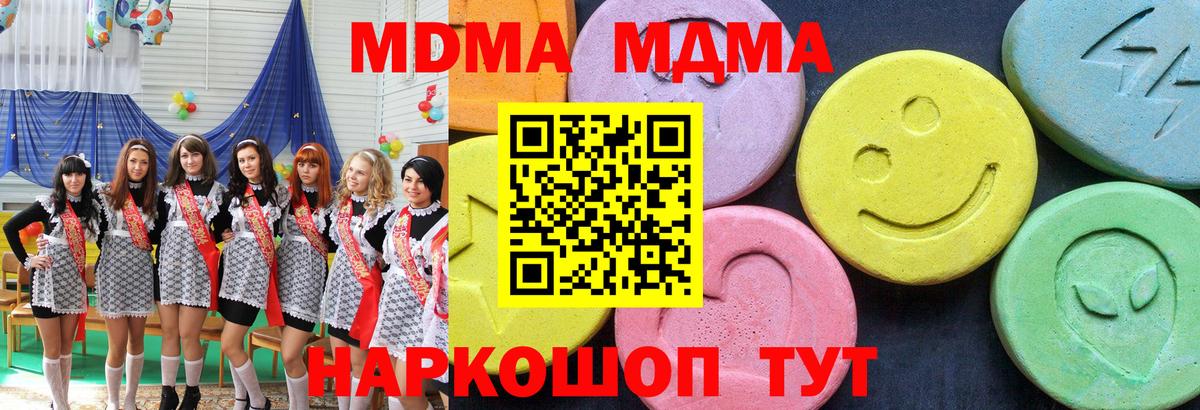 MDMA crystal Тутаев