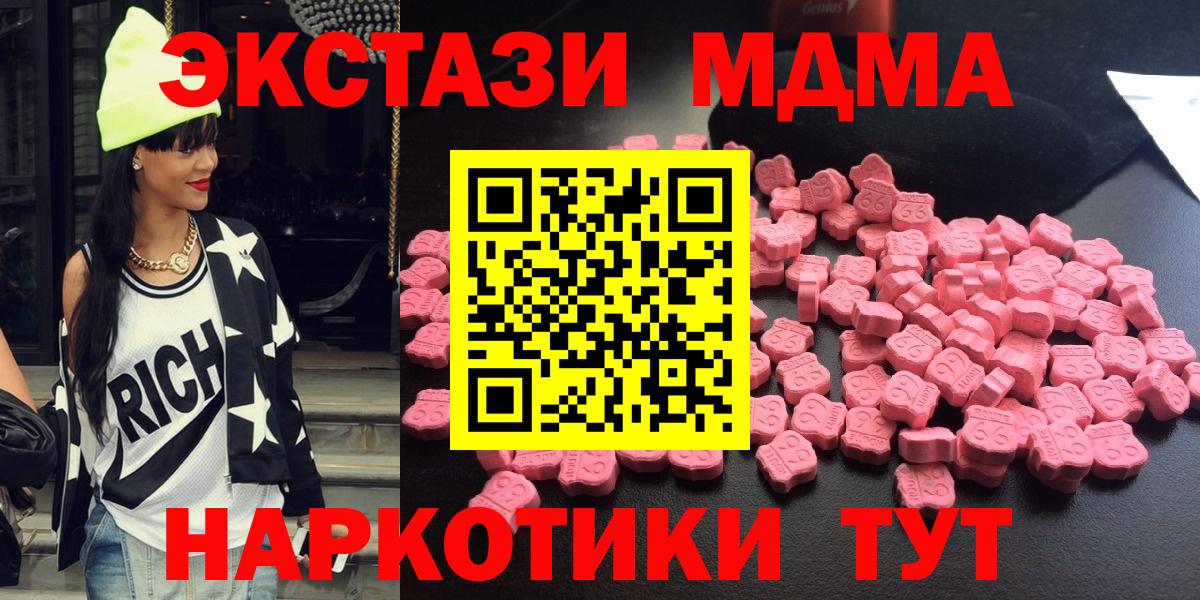 МДМА молли  МДМА crystal  Тутаев  MDMA  Вход с VPN 