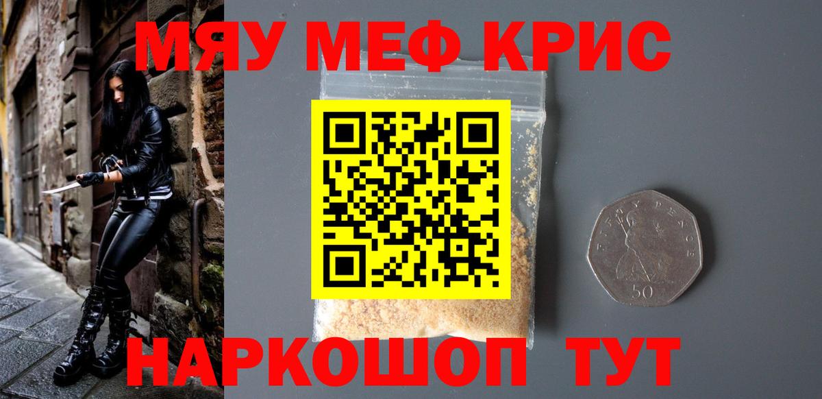 ГАШ  Тутаев  МЕФ кристаллы  Вход с VPN 