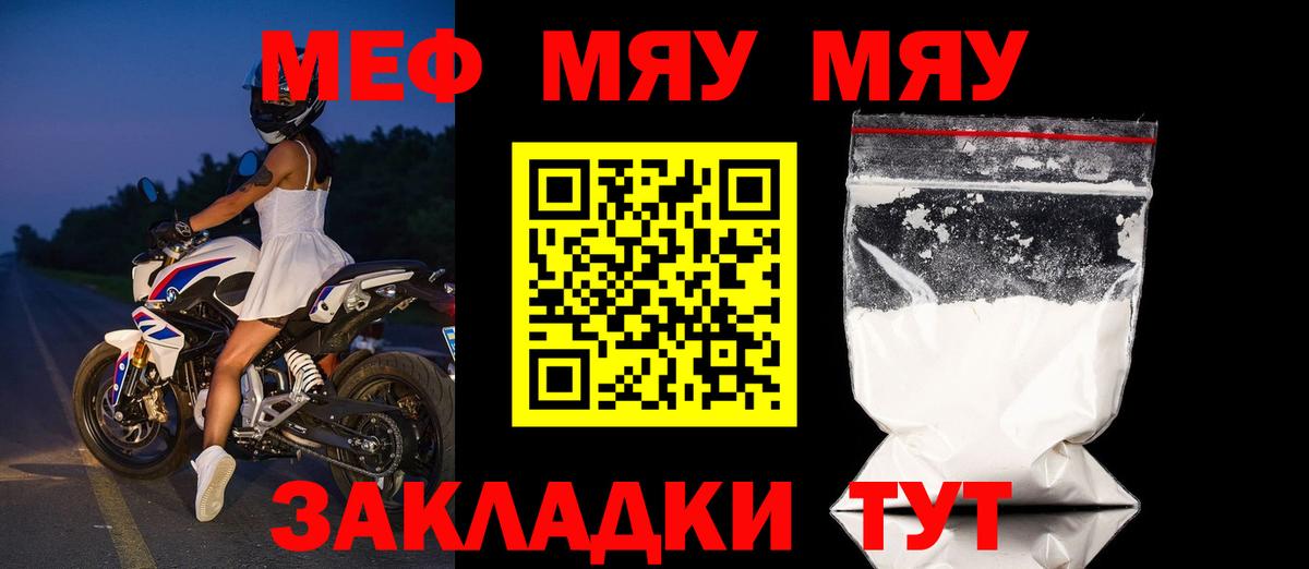 Мефедрон 4 MMC  Меф VHQ  как найти наркотики  Меф  Вход с VPN  Тутаев 