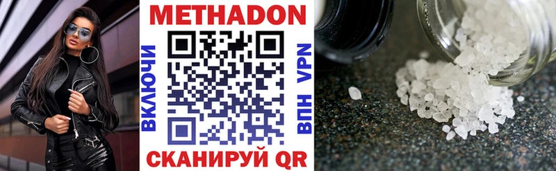 наркота  Тутаев  МЕТАДОН кристалл 