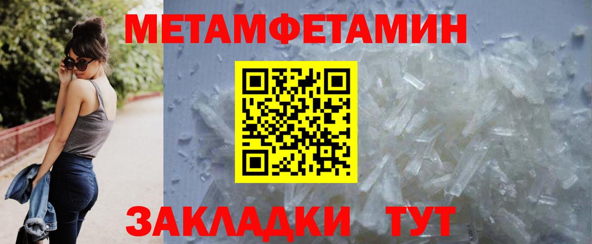 МЕТАМФЕТАМИН винт Тутаев