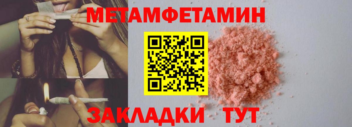 Тутаев  Метамфетамин пудра  Вход с VPN 