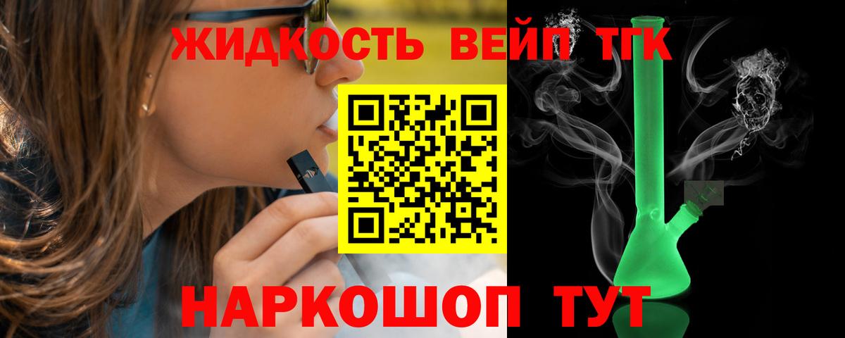 дарнет шоп  Дистиллят ТГК THC oil  Вход с VPN  Тутаев 